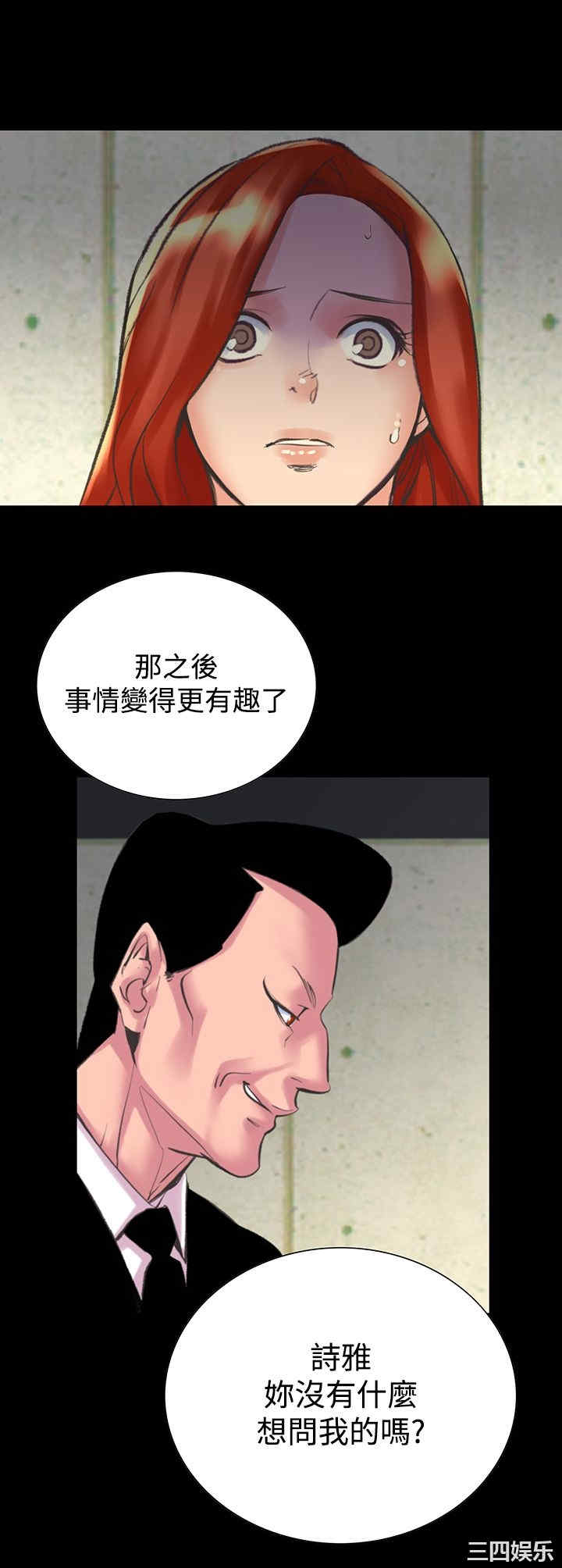 韩国漫画废弃章节韩漫_机密档案Secret Folder-第23话在线免费阅读-韩国漫画-第28张图片