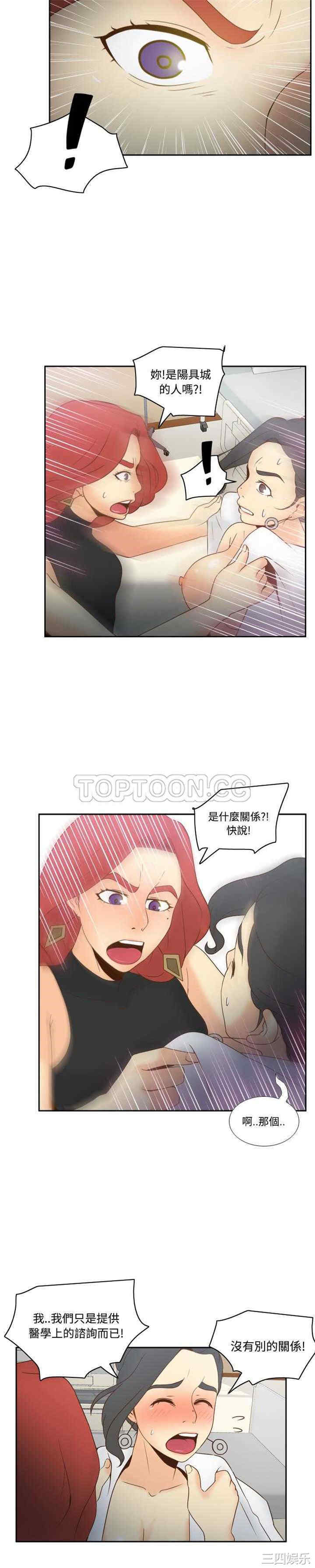 韩国漫画体感情趣用品韩漫_体感情趣用品-第30话在线免费阅读-韩国漫画-第14张图片