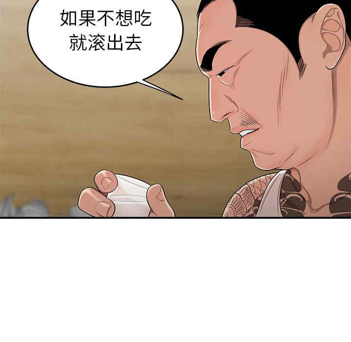韩国漫画致命牢笼/绝命陷阱韩漫_致命牢笼/绝命陷阱-第10话在线免费阅读-韩国漫画-第29张图片