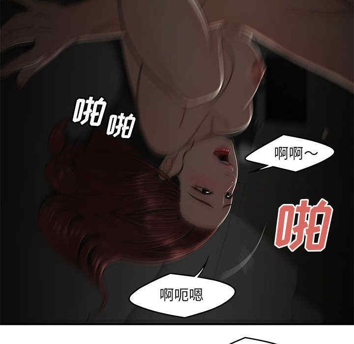 韩国漫画致命牢笼/绝命陷阱韩漫_致命牢笼/绝命陷阱-第3话在线免费阅读-韩国漫画-第86张图片