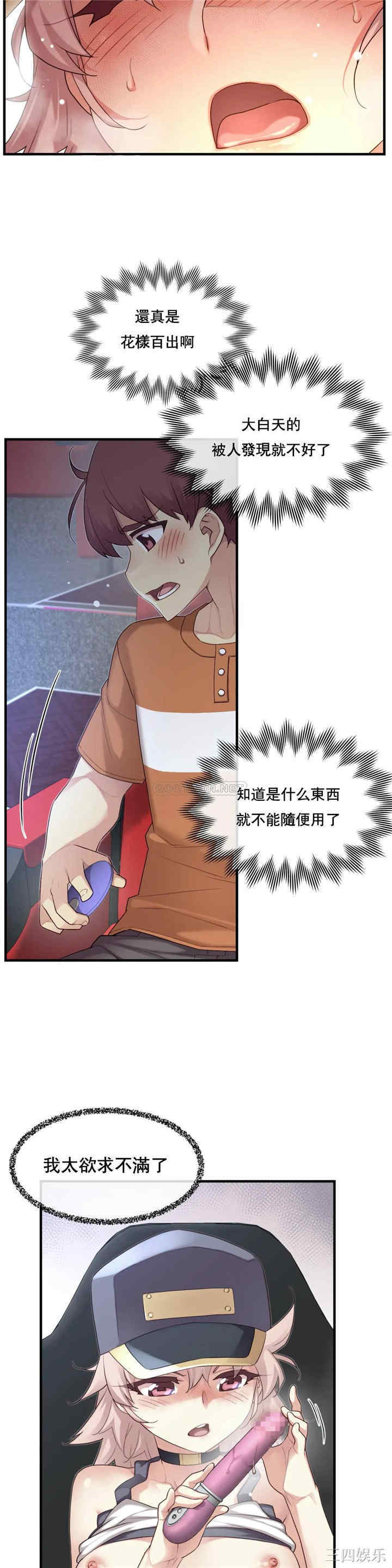 韩国漫画1/6 女友韩漫_1/6 女友-第30话在线免费阅读-韩国漫画-第19张图片