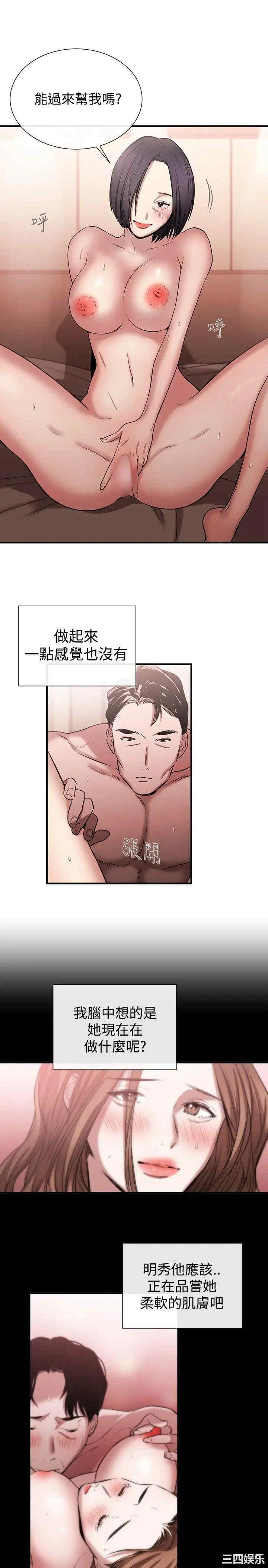 韩国漫画女助教韩漫_女助教-第43话在线免费阅读-韩国漫画-第19张图片