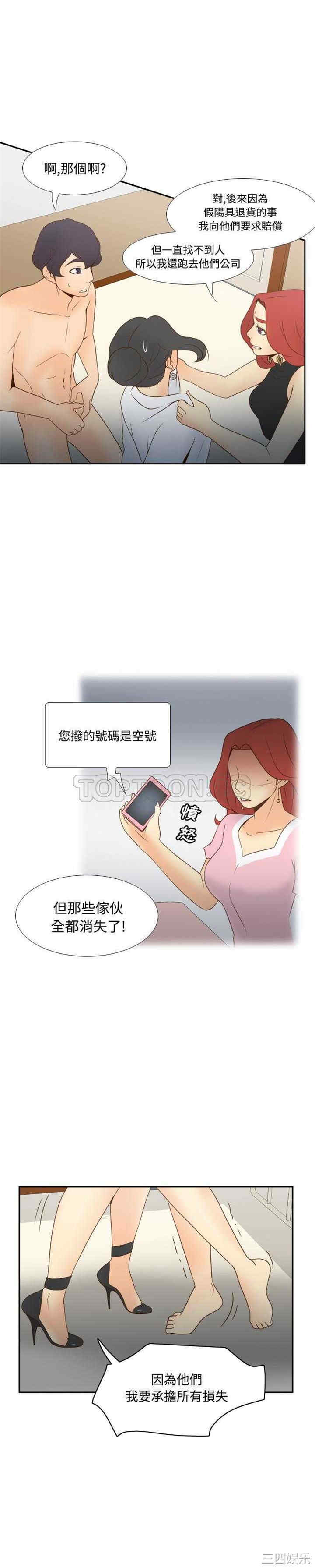 韩国漫画体感情趣用品韩漫_体感情趣用品-第30话在线免费阅读-韩国漫画-第17张图片