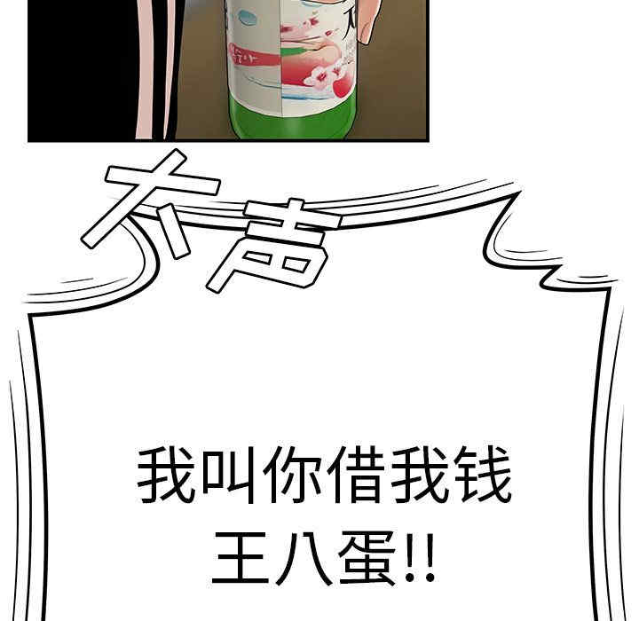 韩国漫画致命牢笼/绝命陷阱韩漫_致命牢笼/绝命陷阱-第10话在线免费阅读-韩国漫画-第32张图片