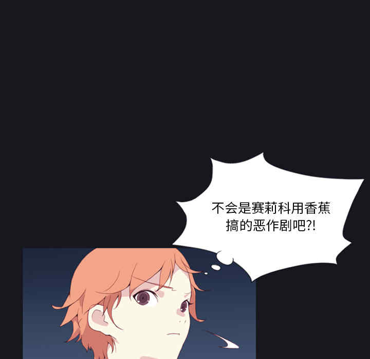 韩国漫画15少女漂流记韩漫_15少女漂流记-第5话在线免费阅读-韩国漫画-第5张图片