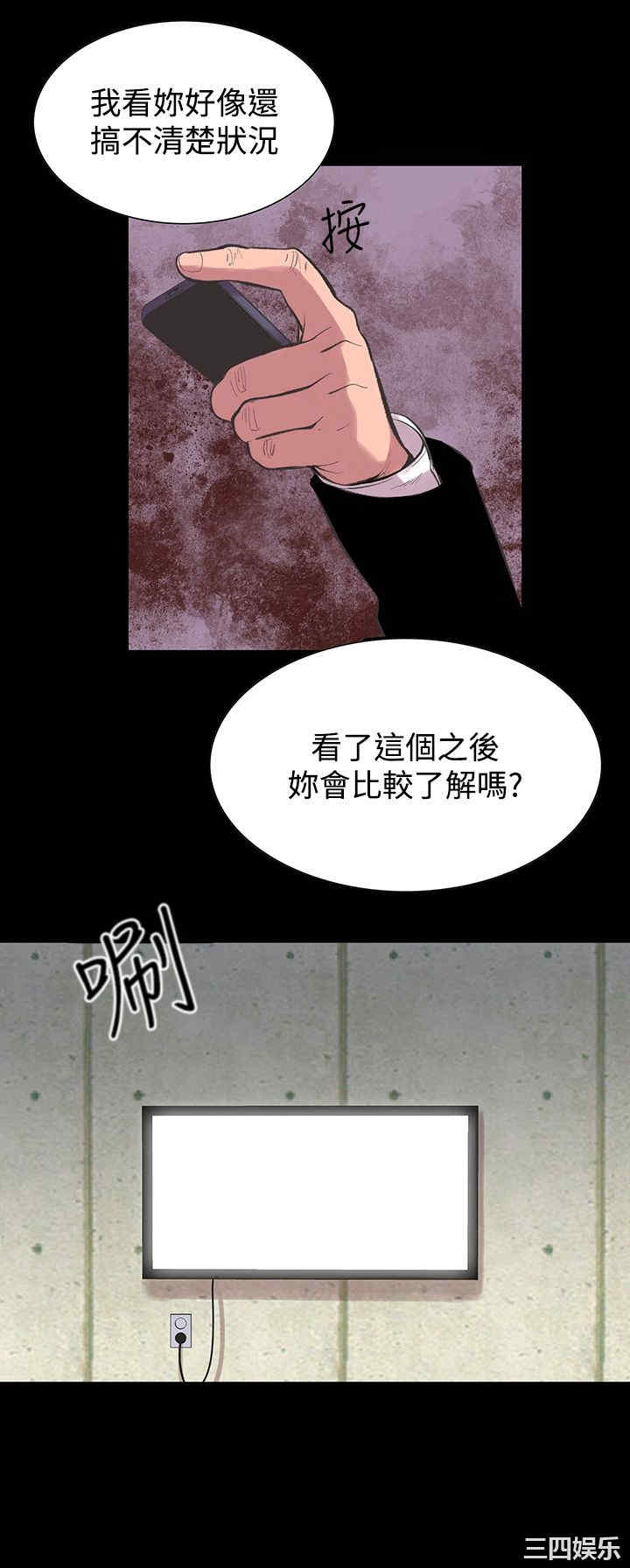 韩国漫画废弃章节韩漫_机密档案Secret Folder-第23话在线免费阅读-韩国漫画-第33张图片