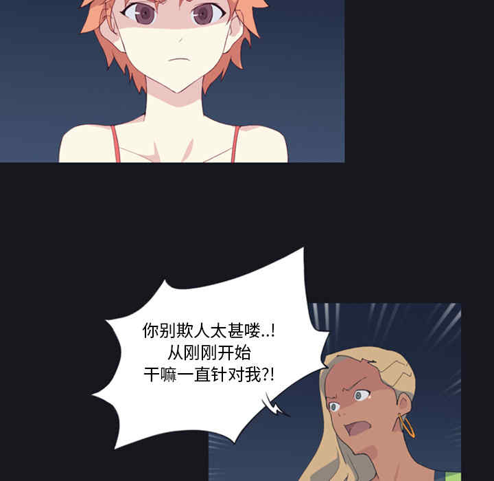 韩国漫画15少女漂流记韩漫_15少女漂流记-第5话在线免费阅读-韩国漫画-第9张图片