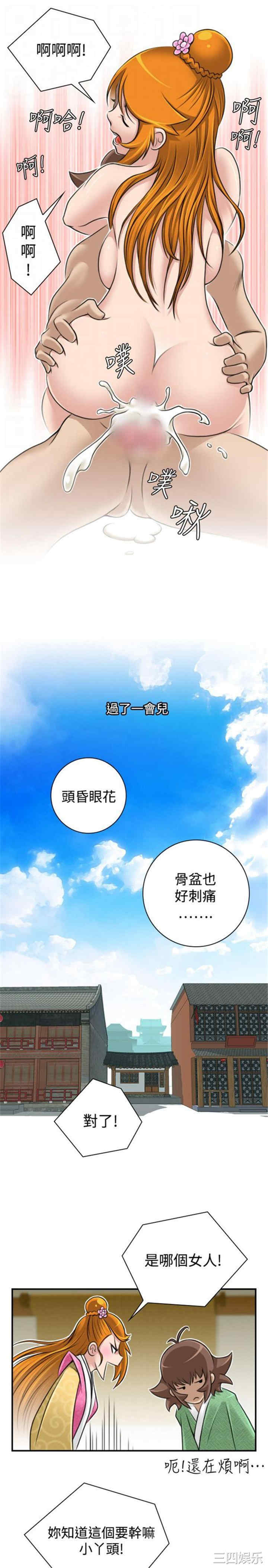 韩国漫画性感的高手们韩漫_性感的高手们-第21话在线免费阅读-韩国漫画-第20张图片