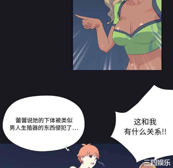 韩国漫画15少女漂流记韩漫_15少女漂流记-第5话在线免费阅读-韩国漫画-第10张图片