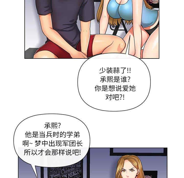 韩国漫画私密交易韩漫_私密交易-第9话在线免费阅读-韩国漫画-第21张图片