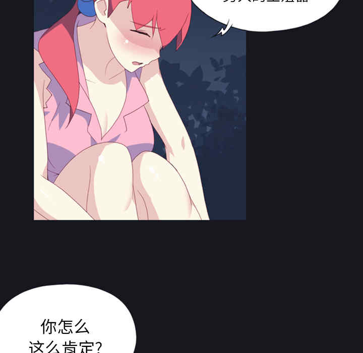 韩国漫画15少女漂流记韩漫_15少女漂流记-第5话在线免费阅读-韩国漫画-第13张图片