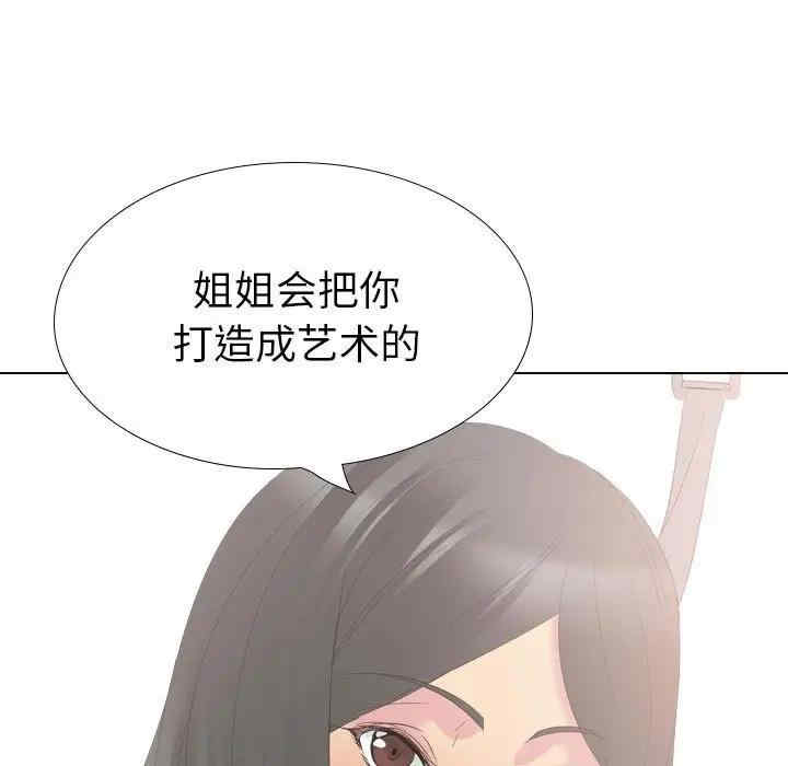 韩国漫画姐姐的秘密日记韩漫_姐姐的秘密日记-第32话在线免费阅读-韩国漫画-第264张图片