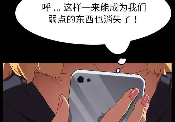 韩国漫画乖乖上钩/危机四伏的家庭生活韩漫_乖乖上钩/危机四伏的家庭生活-第34话在线免费阅读-韩国漫画-第3张图片