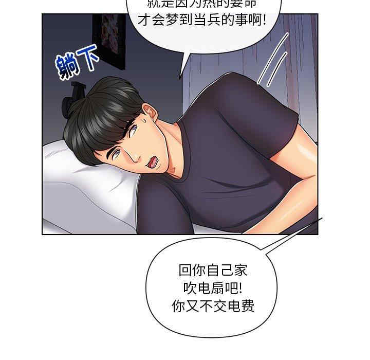 韩国漫画私密交易韩漫_私密交易-第9话在线免费阅读-韩国漫画-第23张图片