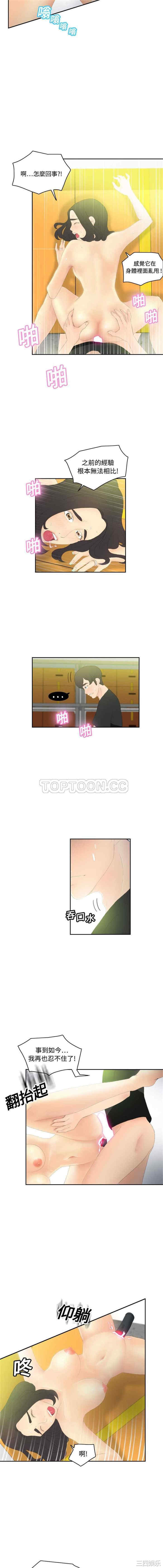 韩国漫画体感情趣用品韩漫_体感情趣用品-第5话在线免费阅读-韩国漫画-第5张图片