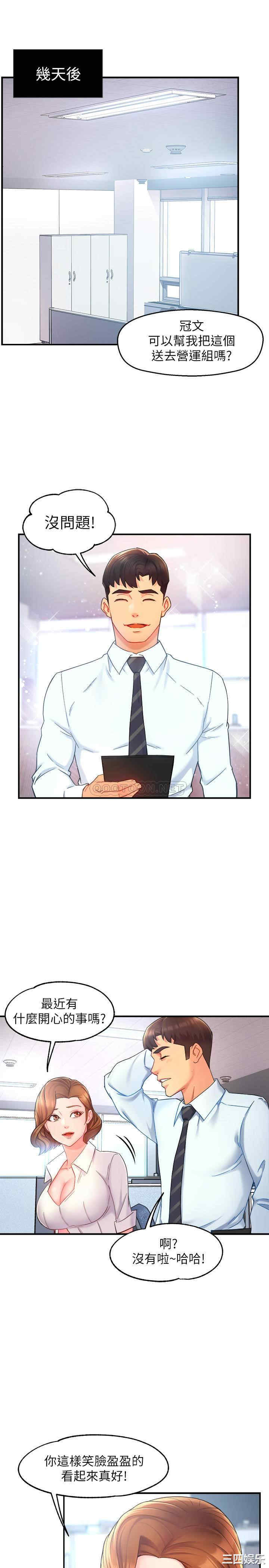 韩国漫画韩漫_霸道主管要我IN-第21话在线免费阅读-韩国漫画-第10张图片