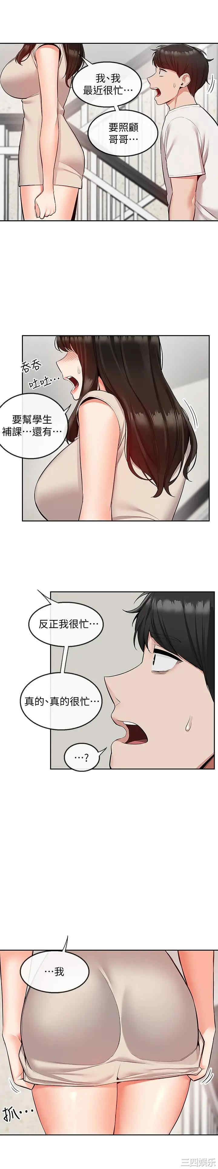 韩国漫画深夜噪音韩漫_深夜噪音-第51话在线免费阅读-韩国漫画-第2张图片