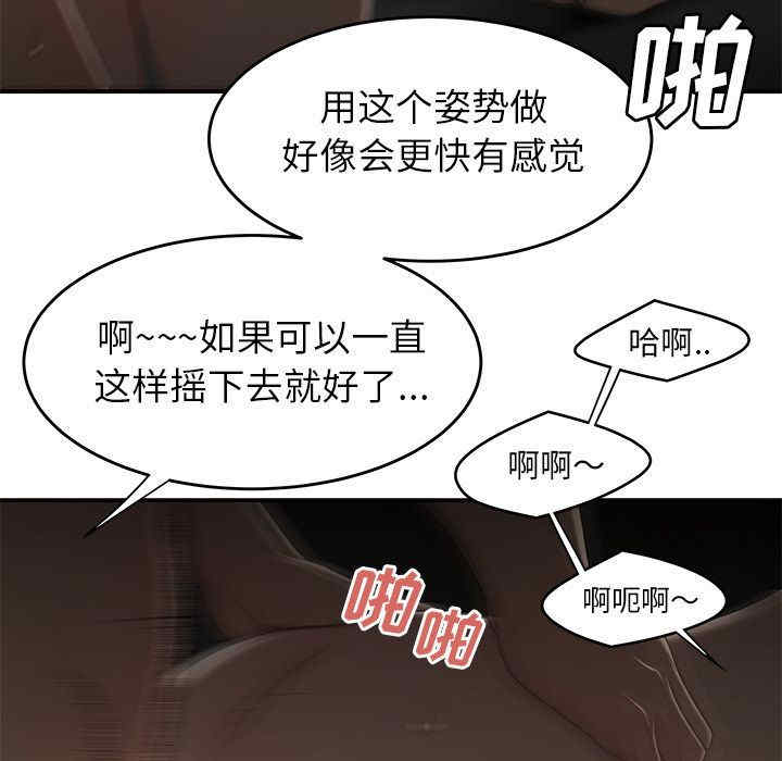 韩国漫画致命牢笼/绝命陷阱韩漫_致命牢笼/绝命陷阱-第3话在线免费阅读-韩国漫画-第91张图片