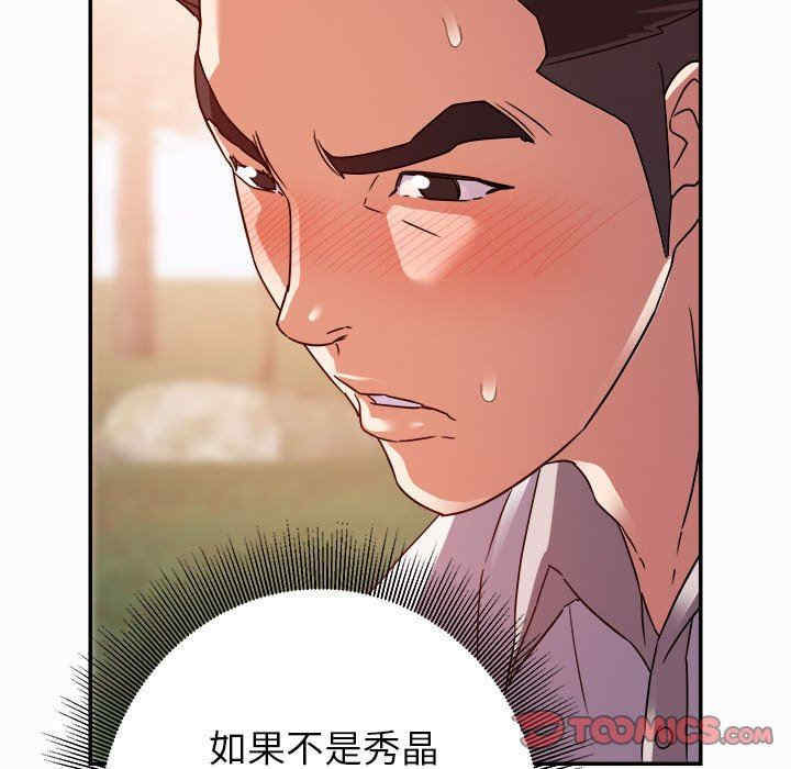 韩国漫画暗恋必有回应/与暗恋重逢韩漫_暗恋必有回应/与暗恋重逢-第4话在线免费阅读-韩国漫画-第24张图片