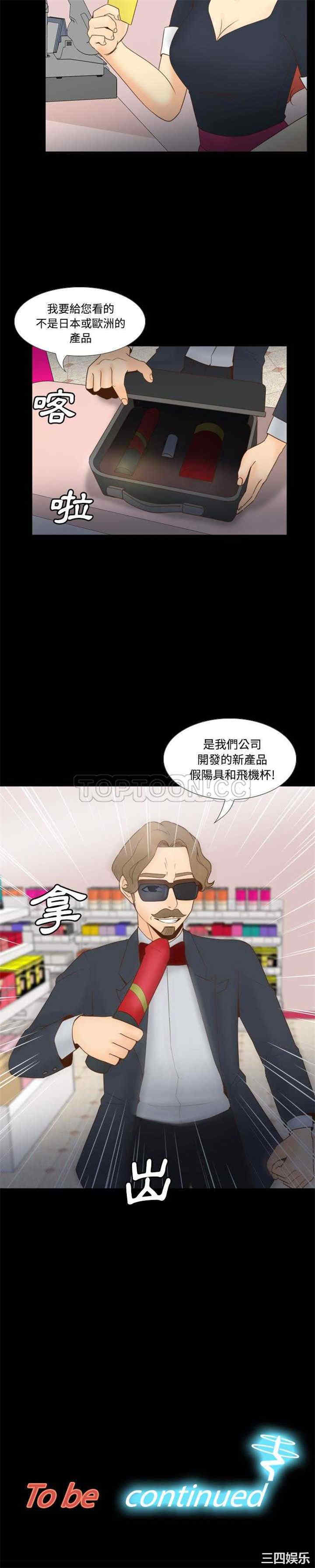 韩国漫画体感情趣用品韩漫_体感情趣用品-第30话在线免费阅读-韩国漫画-第21张图片