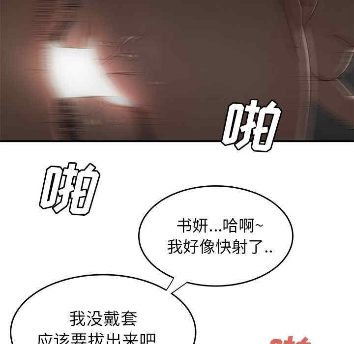 韩国漫画致命牢笼/绝命陷阱韩漫_致命牢笼/绝命陷阱-第3话在线免费阅读-韩国漫画-第92张图片