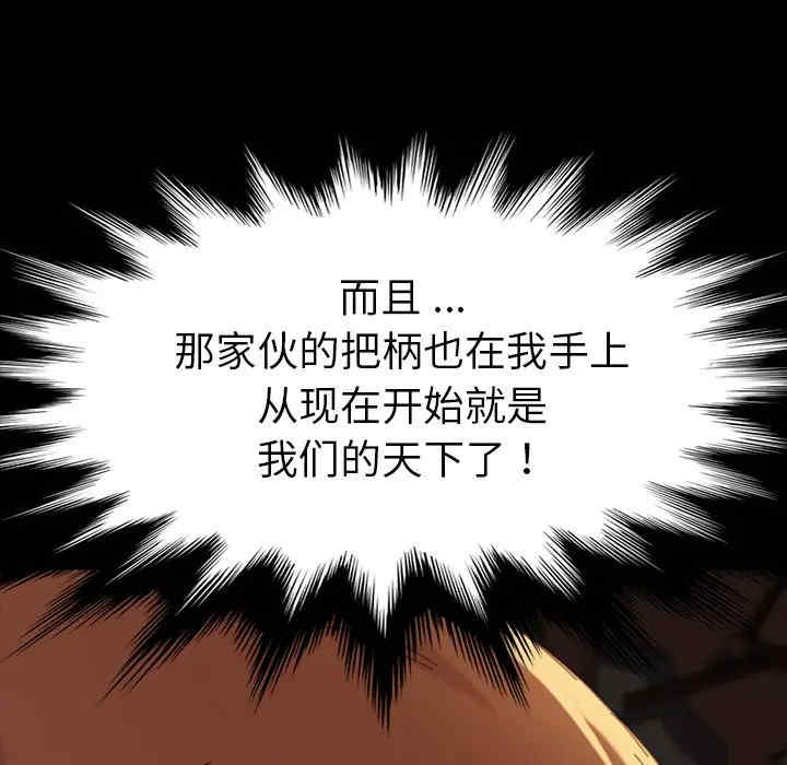 韩国漫画乖乖上钩/危机四伏的家庭生活韩漫_乖乖上钩/危机四伏的家庭生活-第34话在线免费阅读-韩国漫画-第6张图片