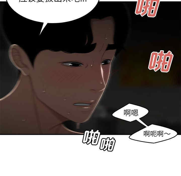 韩国漫画致命牢笼/绝命陷阱韩漫_致命牢笼/绝命陷阱-第3话在线免费阅读-韩国漫画-第93张图片