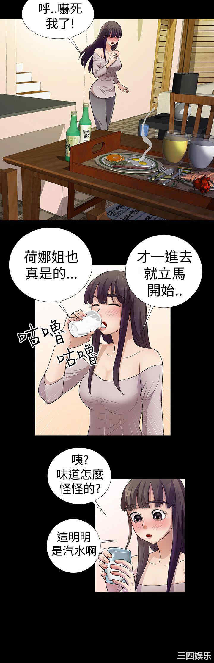 韩国漫画人家说的你都做吼韩漫_人家说的你都做吼-第6话在线免费阅读-韩国漫画-第2张图片