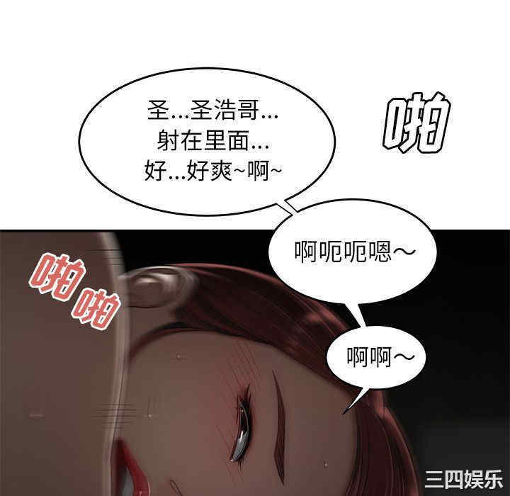 韩国漫画致命牢笼/绝命陷阱韩漫_致命牢笼/绝命陷阱-第3话在线免费阅读-韩国漫画-第94张图片