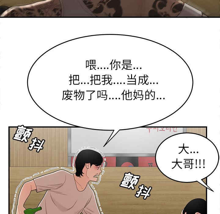 韩国漫画致命牢笼/绝命陷阱韩漫_致命牢笼/绝命陷阱-第10话在线免费阅读-韩国漫画-第38张图片