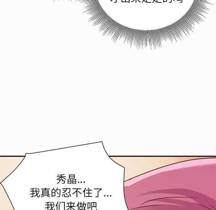 韩国漫画暗恋必有回应/与暗恋重逢韩漫_暗恋必有回应/与暗恋重逢-第4话在线免费阅读-韩国漫画-第27张图片