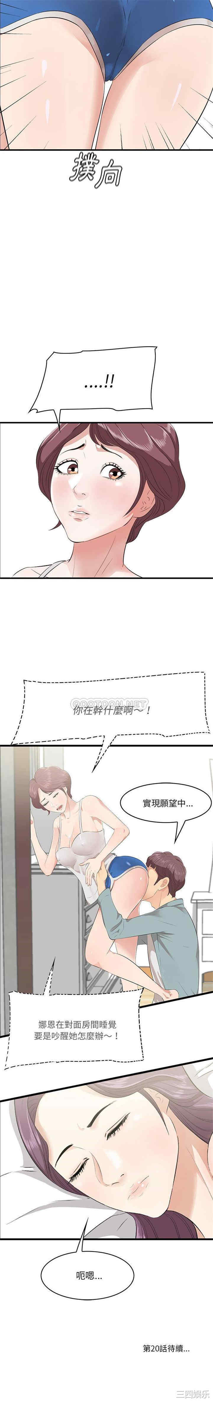 韩国漫画一口就好韩漫_一口就好-第19话在线免费阅读-韩国漫画-第21张图片