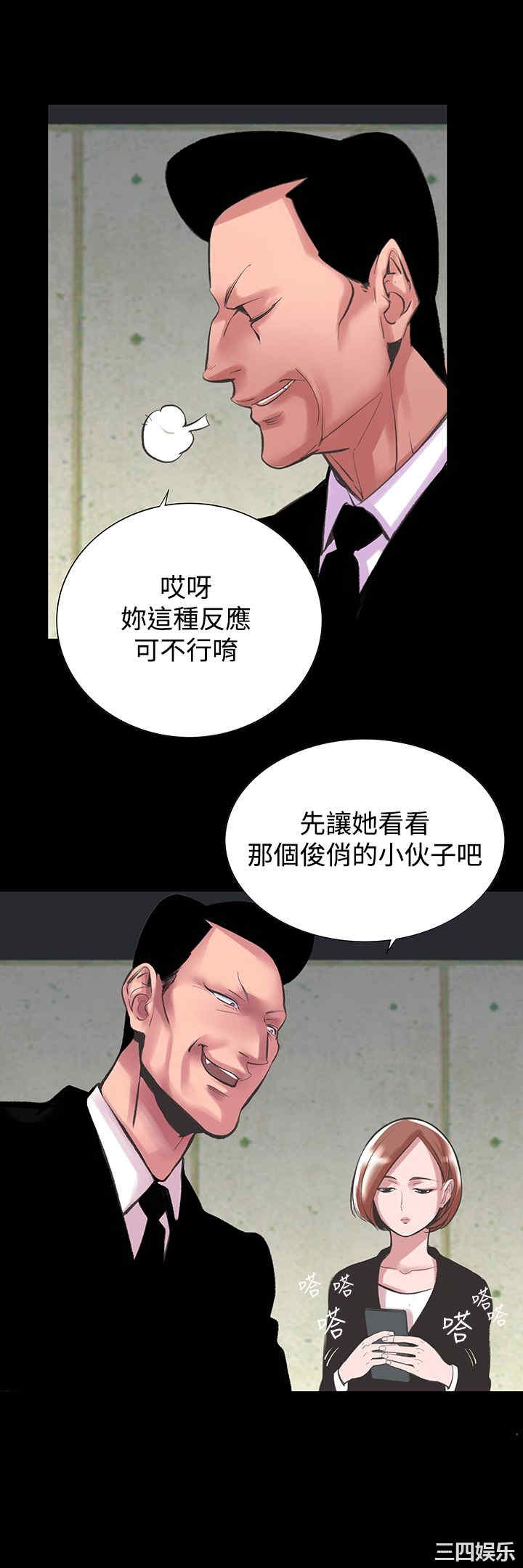 韩国漫画废弃章节韩漫_机密档案Secret Folder-第24话在线免费阅读-韩国漫画-第5张图片