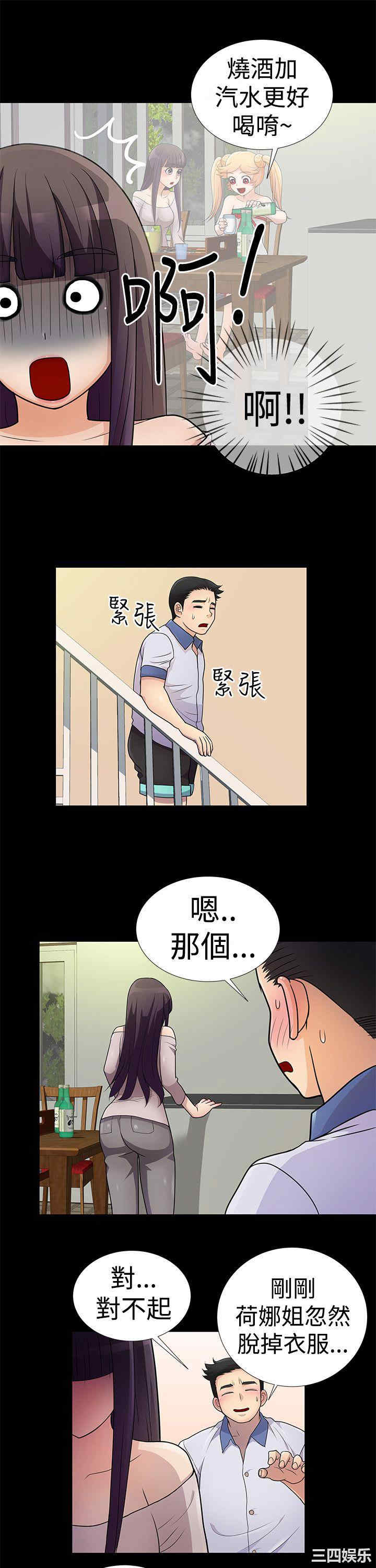 韩国漫画人家说的你都做吼韩漫_人家说的你都做吼-第6话在线免费阅读-韩国漫画-第3张图片