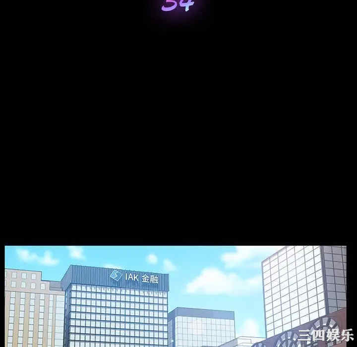 韩国漫画乖乖上钩/危机四伏的家庭生活韩漫_乖乖上钩/危机四伏的家庭生活-第34话在线免费阅读-韩国漫画-第11张图片