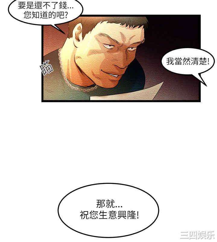 韩国漫画主播日记韩漫_主播日记-第8话在线免费阅读-韩国漫画-第6张图片