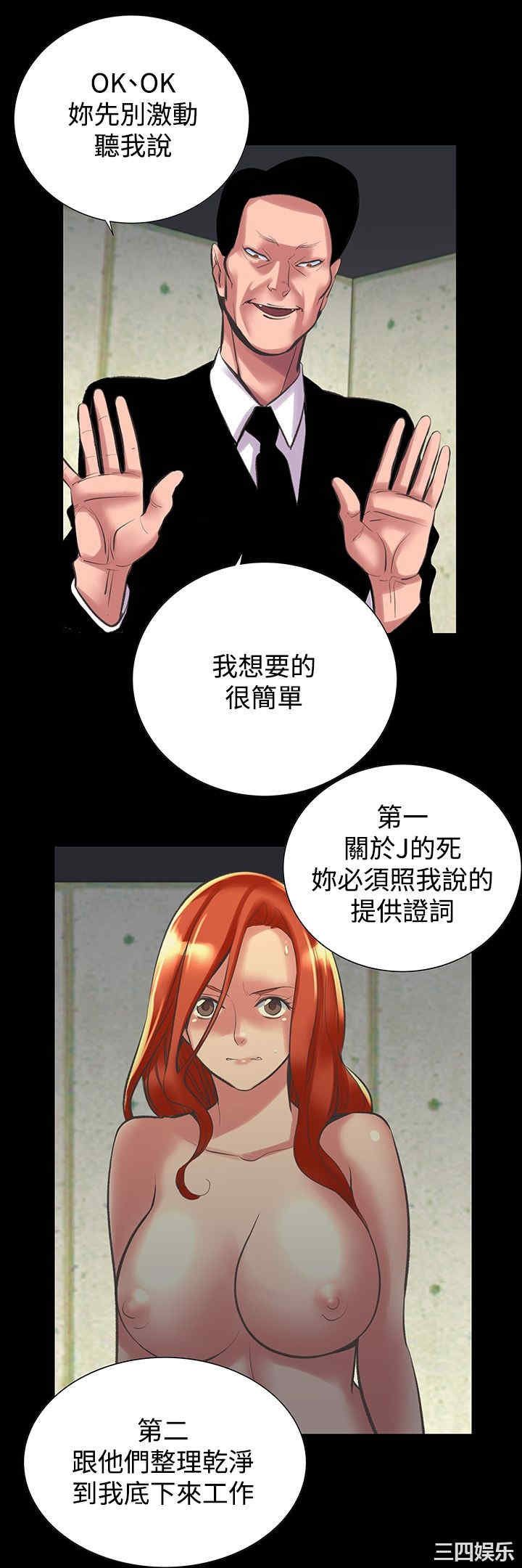 韩国漫画废弃章节韩漫_机密档案Secret Folder-第24话在线免费阅读-韩国漫画-第9张图片