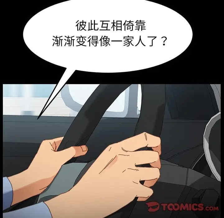 韩国漫画乖乖上钩/危机四伏的家庭生活韩漫_乖乖上钩/危机四伏的家庭生活-第34话在线免费阅读-韩国漫画-第13张图片