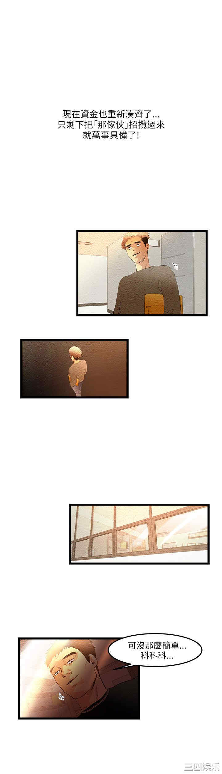 韩国漫画主播日记韩漫_主播日记-第8话在线免费阅读-韩国漫画-第7张图片