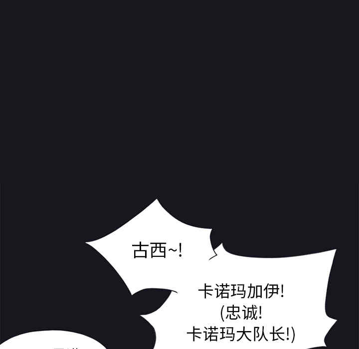 韩国漫画15少女漂流记韩漫_15少女漂流记-第15话在线免费阅读-韩国漫画-第8张图片