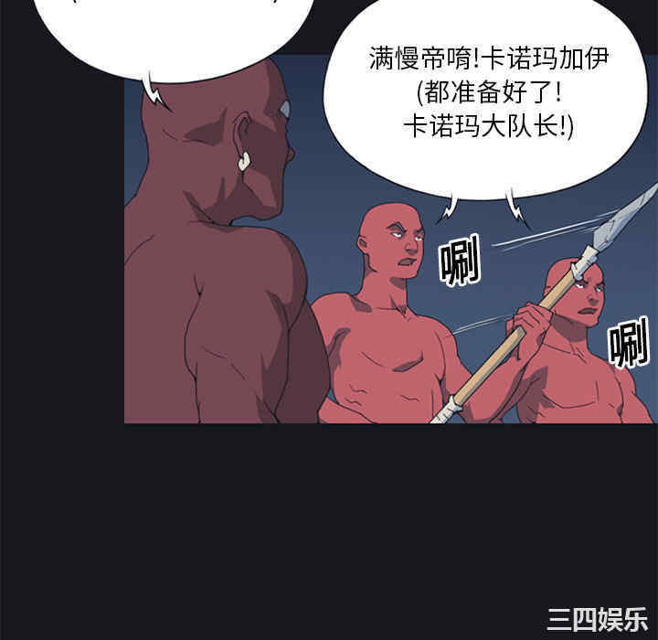 韩国漫画15少女漂流记韩漫_15少女漂流记-第15话在线免费阅读-韩国漫画-第10张图片