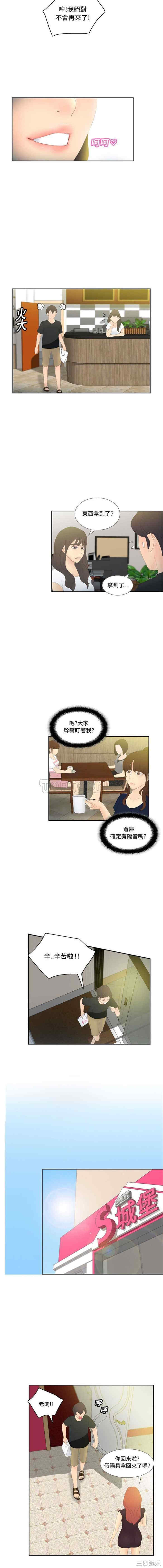 韩国漫画体感情趣用品韩漫_体感情趣用品-第5话在线免费阅读-韩国漫画-第10张图片