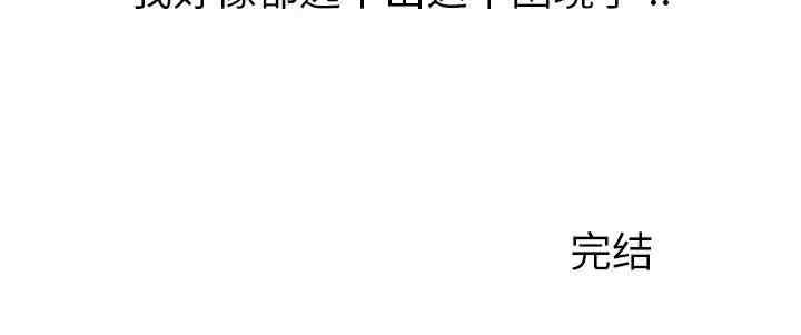 韩国漫画姐姐的秘密日记韩漫_姐姐的秘密日记-第32话在线免费阅读-韩国漫画-第274张图片