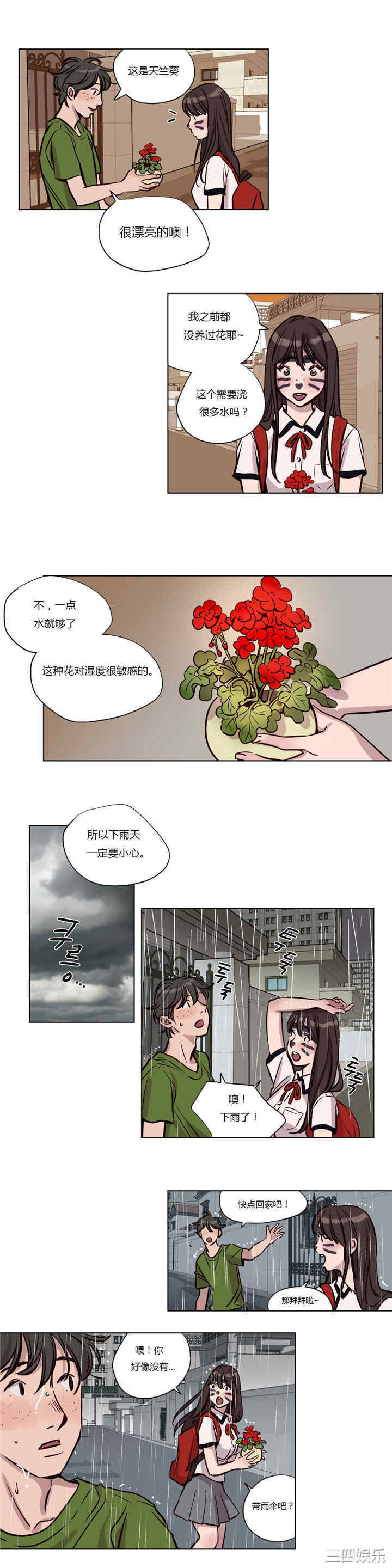 韩国漫画赎罪营韩漫_赎罪营-第38话在线免费阅读-韩国漫画-第9张图片