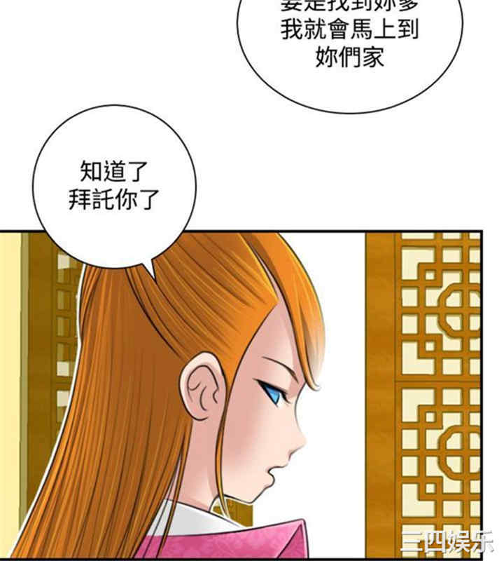 韩国漫画性感的高手们韩漫_性感的高手们-第22话在线免费阅读-韩国漫画-第14张图片