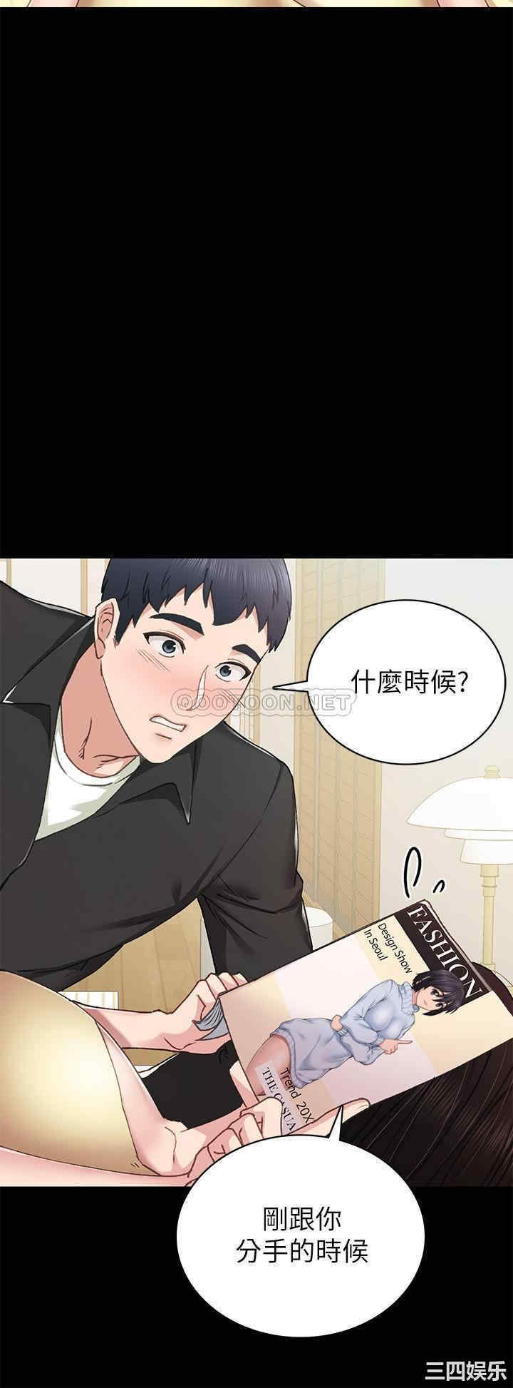 韩国漫画实习老师韩漫_实习老师-第69话在线免费阅读-韩国漫画-第24张图片