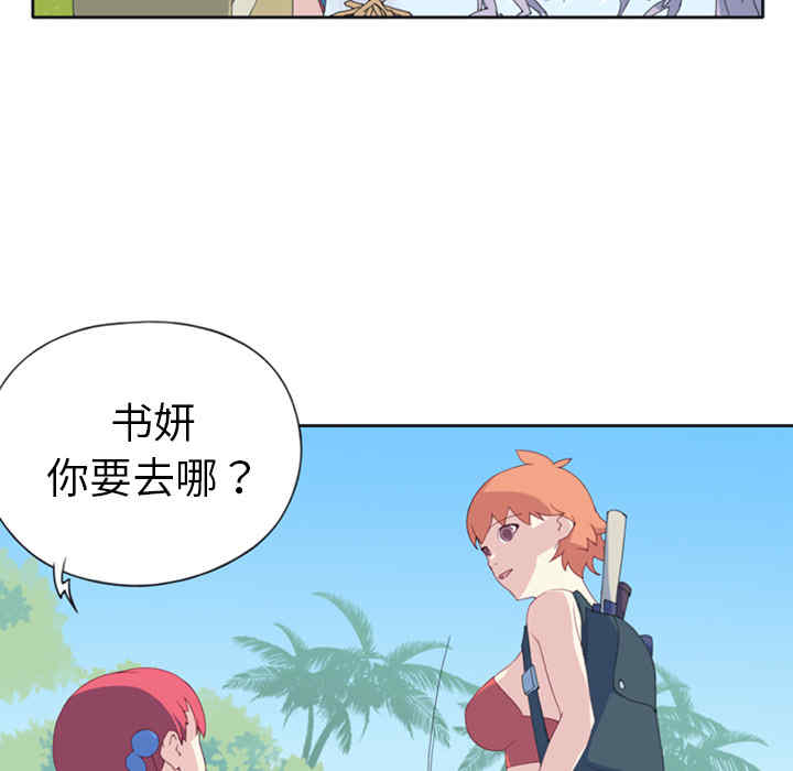 韩国漫画15少女漂流记韩漫_15少女漂流记-第5话在线免费阅读-韩国漫画-第30张图片