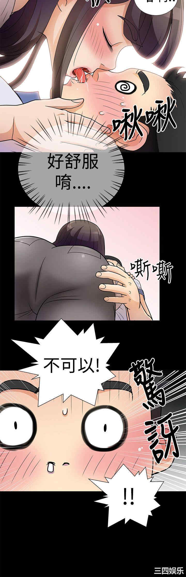 韩国漫画人家说的你都做吼韩漫_人家说的你都做吼-第6话在线免费阅读-韩国漫画-第6张图片