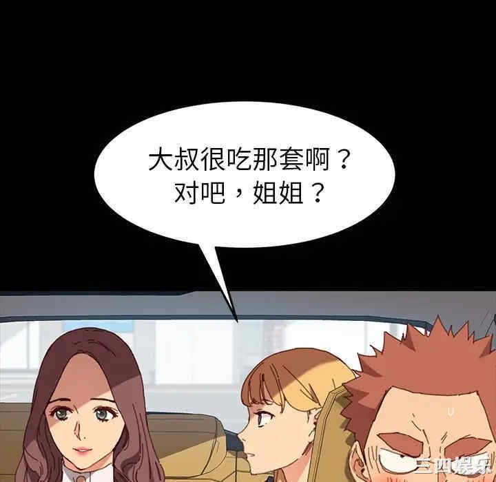 韩国漫画乖乖上钩/危机四伏的家庭生活韩漫_乖乖上钩/危机四伏的家庭生活-第34话在线免费阅读-韩国漫画-第17张图片