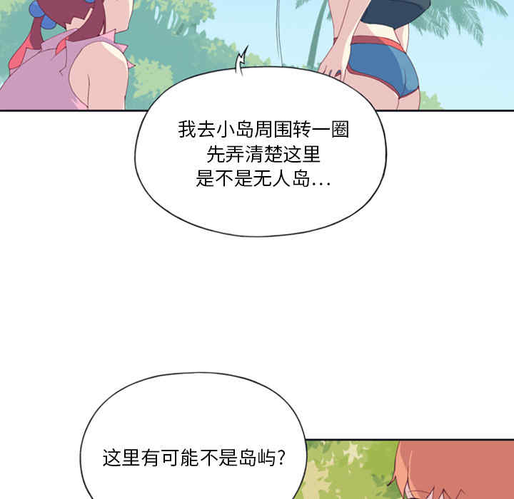 韩国漫画15少女漂流记韩漫_15少女漂流记-第5话在线免费阅读-韩国漫画-第31张图片